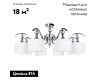 Потолочная люстра Arte Lamp Ibiza A4038PL-8CC