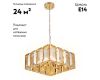 Подвесная люстра Ambrella Light Traditional TR5149