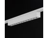 Трековый светильник SWG PRO DL-SLIM-DRWH-12-CCT 022081