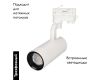Трековый светильник Arlight LGD-Gelios-4TR-R67-20W Warm3000 032935