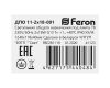 Линейный светодиодный светильник Feron 41223