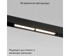 Трековый светильник Elektrostandard Slim Magnetic 4690389178948