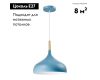 Подвесной светильник Moderli Eline V1295-1P