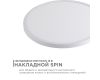 Накладной светильник Apeyron Spin 18-135
