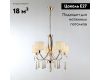 Подвесная люстра Moderli Chilly V2573-5P