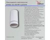 Накладной светильник Reluce 81482-9.5-001RT LED5W WT