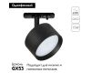 Трековый однофазный светильник Arte Lamp Intercrus A5547PL-1BK