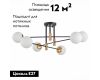 Потолочная люстра ST LUCE LIMANO SL1203.402.06