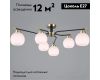 Потолочная люстра Illumico IL0638-6CSQ-24 AB BK LIBRA