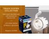 Трековый однофазный светильник Ambrella Light Track System GL6104