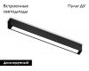 Трековый магнитный светильник Ambrella Light Magnetic 220V GL1272