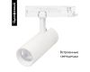 Трековый однофазный светильник Arlight LGD-GERA-2TR-R60-15W Warm3000 (WH, 55 deg, 230V) 055070