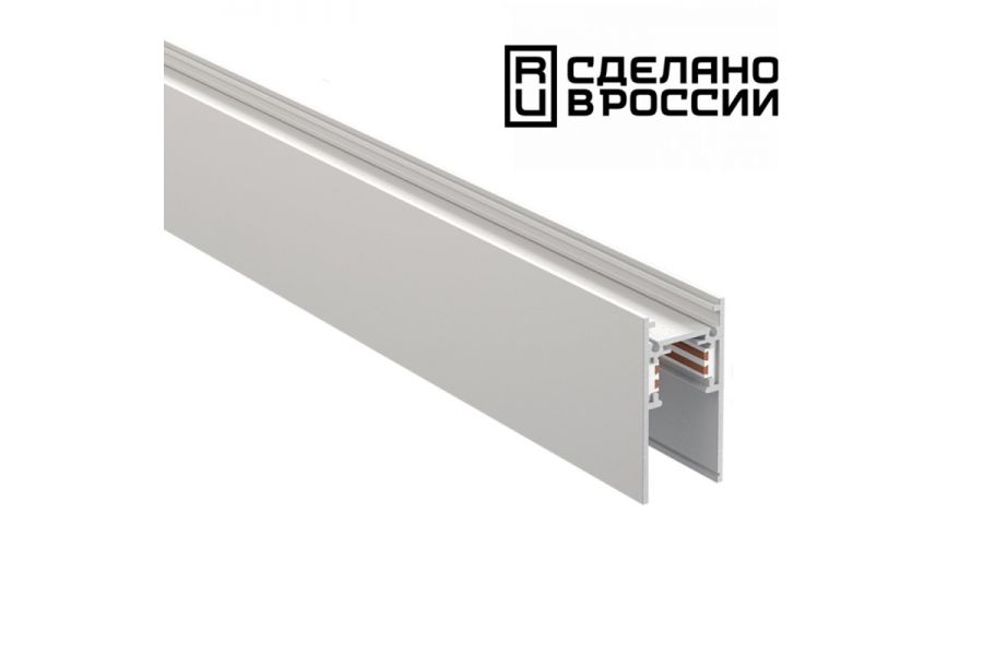 Шинопровод Novotech Flum 135155