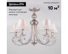 Потолочная люстра Eurosvet Incanto 60069/5 серебро