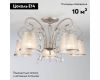 Потолочная люстра Eurosvet Liona 60065/5 серебро
