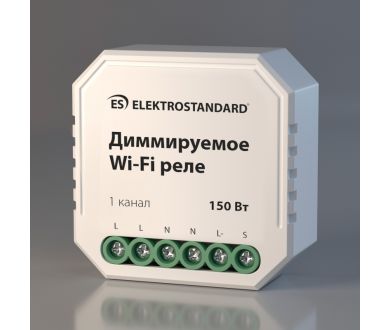 Купить Диммируемое Wi-Fi реле Elektrostandard WF 4690389171611 Диммируемое Wi-Fi реле Elektrostandard WF 4690389171611