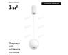 Подвесной светильник Arlight Elementa 032765