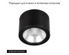 Накладной светильник Arlight SP-LEGEND-R176-20W Warm3000 (BK, 50 deg, 230V) 046451