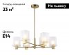 Подвесная люстра Ambrella Light High Light LH57031