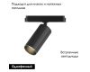 Трековый магнитный однофазный светильник Denkirs Air spot DK5311-BK
