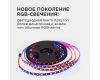 Комплект адресной светодиодной ленты Apeyron 24В 14,4Вт/м smd5050 60д/м IP20 10м RGB (адаптер питания, контроллер) 10-101