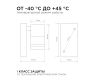 Уличный настенный светильник Apeyron Chrome 11-113