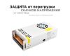 Блок питания Apeyron 12В 400Вт IP20 33,3А 03-38