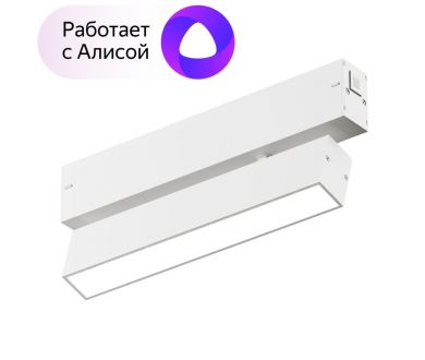 Купить Трековый светильник Denkirs Smart DK8009-WH Трековый светильник Denkirs Smart DK8009-WH