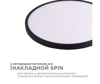Купить Настенно-потолочный светильник Apeyron Spin 18-134 Настенно-потолочный светильник Apeyron Spin 18-134