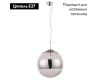 Подвесной светильник ARTE Lamp A1583SP-1CC