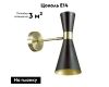 Бра Lumion Quinn 3662/1W