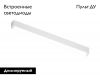 Трековый магнитный светильник Ambrella Light Magnetic 220V GL1281