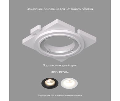 Закладная панель Denkirs DK3024-SCB