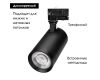 Трековый трехфазный светильник Arlight LGD-CALIPSO-4TR-R85-10W Day4000-MIX 046736
