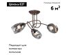 Потолочная люстра Vitaluce V4939-7/3PL