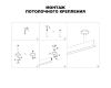 Крепление потолочное Novotech Flum Shino 135251