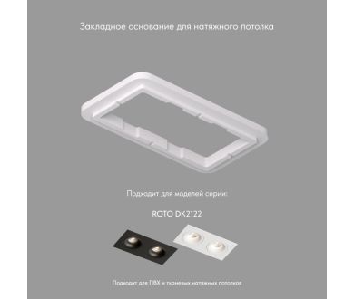 Закладная панель Denkirs Scb DK2122-SCB