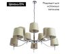 Подвесная люстра Divinare 1341/02 LM-10
