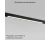 Трековый светильник Elektrostandard Slim Magnetic 4690389178856