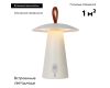 Уличный светодиодный светильник Arlight SP-Patio-Tab-2W Warm3000 030051