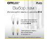 Бра Citilux Axis CL313411