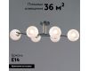 Потолочная люстра Illumico IL0798-6CSQ-25 BK AB TRENTO