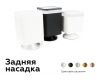 Насадка задняя накладная Ambrella Light DIY Spot N7930