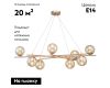Подвесная люстра Escada Balance 1119/8S Gold