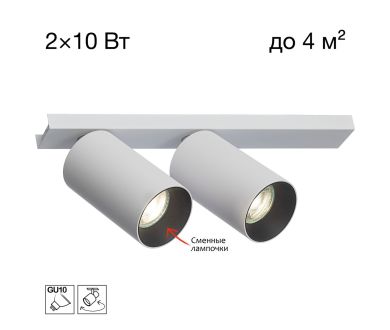 Спот Citilux Axel CL512520