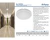 Потолочный светильник Feron AL3008 41146