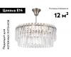 Потолочная люстра Moderli Crystal V10737-6P