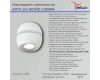 Накладной спот Reluce 81174-9.5-001MZ COB8W WT