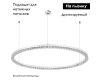 Подвесная люстра Arlight SP-DIAMOND-R1050-60W Warm3000 (WH, 45 deg, 230V, TRIAC) 055263