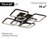 Потолочная люстра Ambrella Light Acrylica Original FA4424